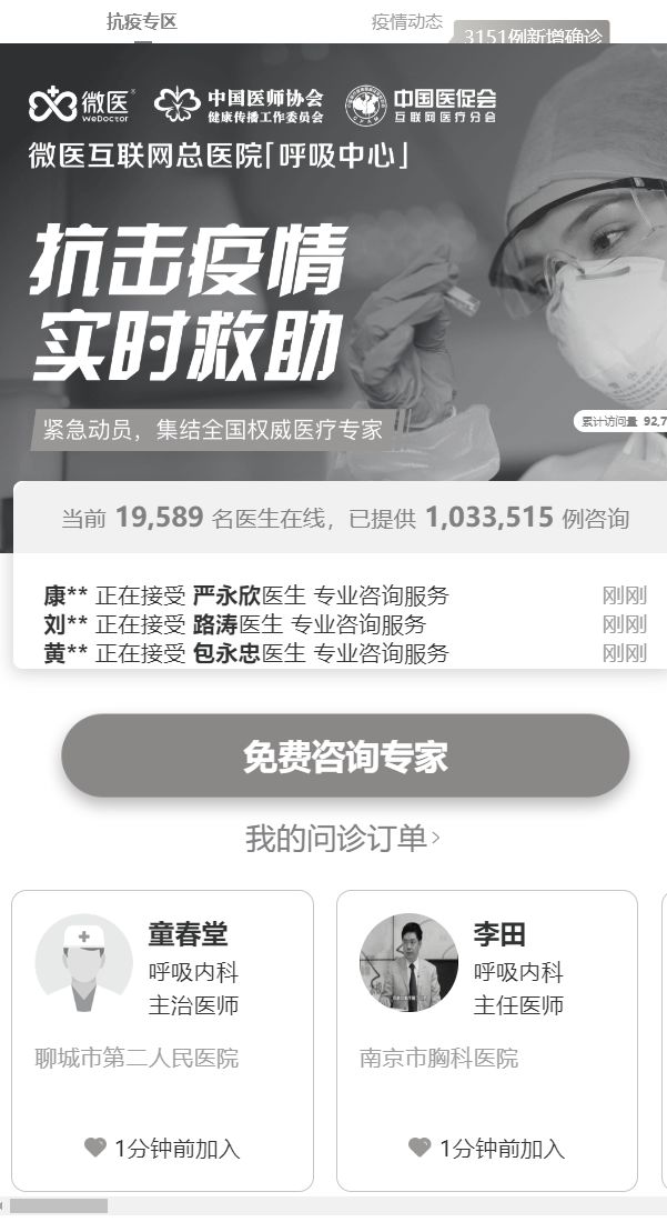 为了让你宅在家里，现在你能免费使用这些付费资源