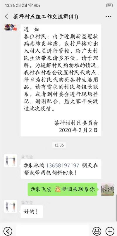 金口河区:暖心!乡村干部“代购”到家门