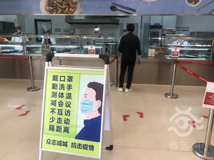 企业有序复工首日,蓝绍敏视频调度苏州情况…