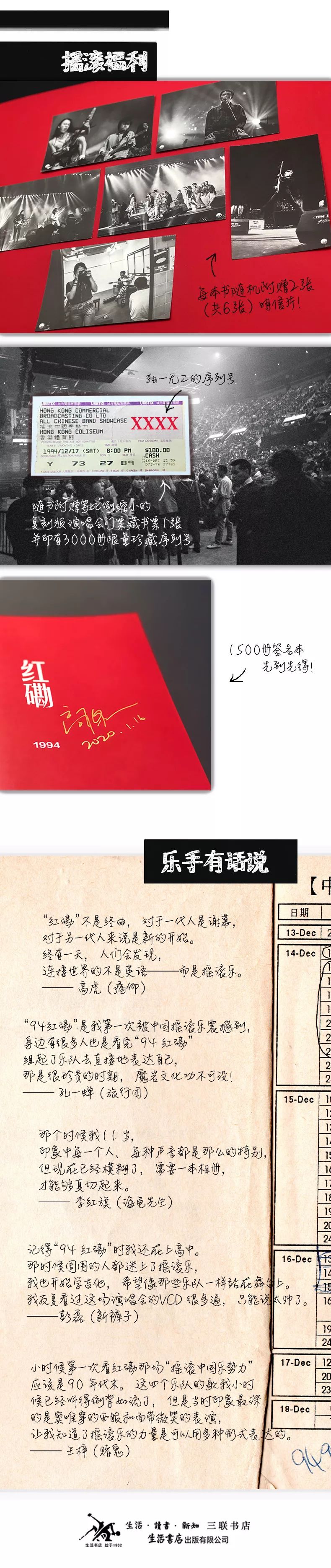 窦唯红磡演唱会1994,王菲1994红磡演唱会