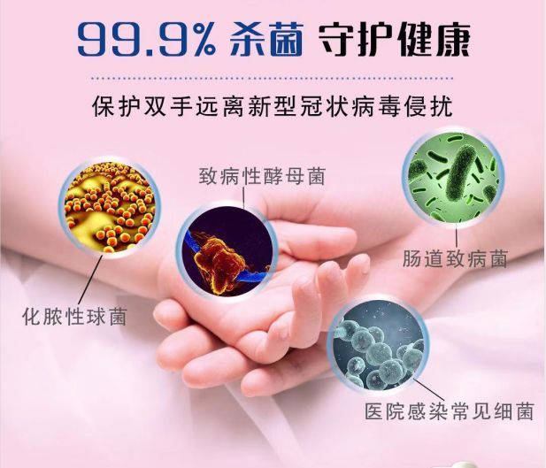 消毒凝胶免手洗医院同款,医院专用消毒凝胶免洗