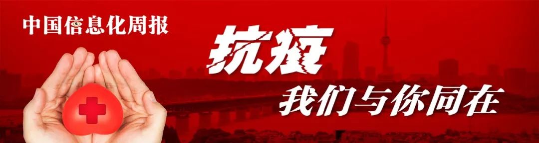 后疫情时代智慧城市直播,后疫情时代疫情防控