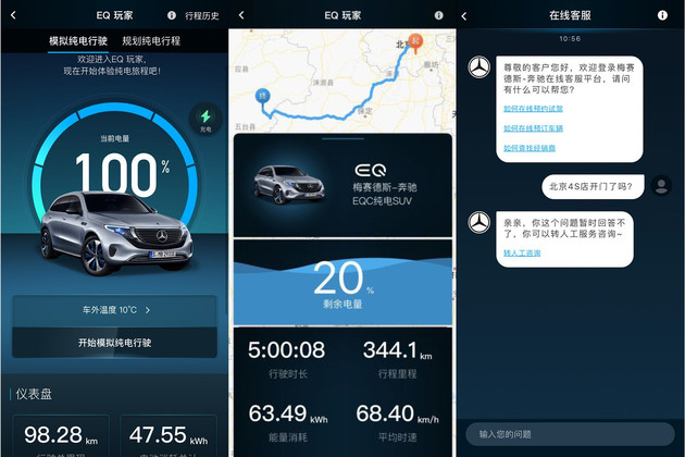 车源信息可查、金融方案透明,奔驰官方线上应用体验