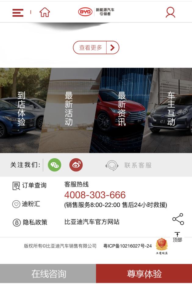 比亚迪一站式购车服务,比亚迪购车服务体验