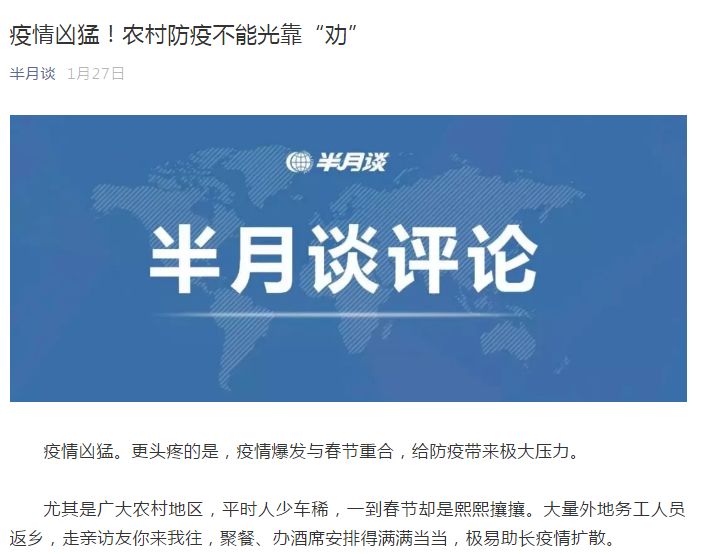 农村硬核防疫宣传视频,农村防疫的难点