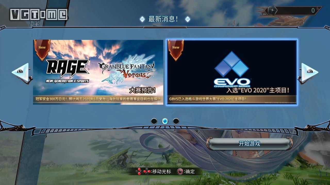 《碧蓝幻想Versus》评测：粉丝说香，那就够了