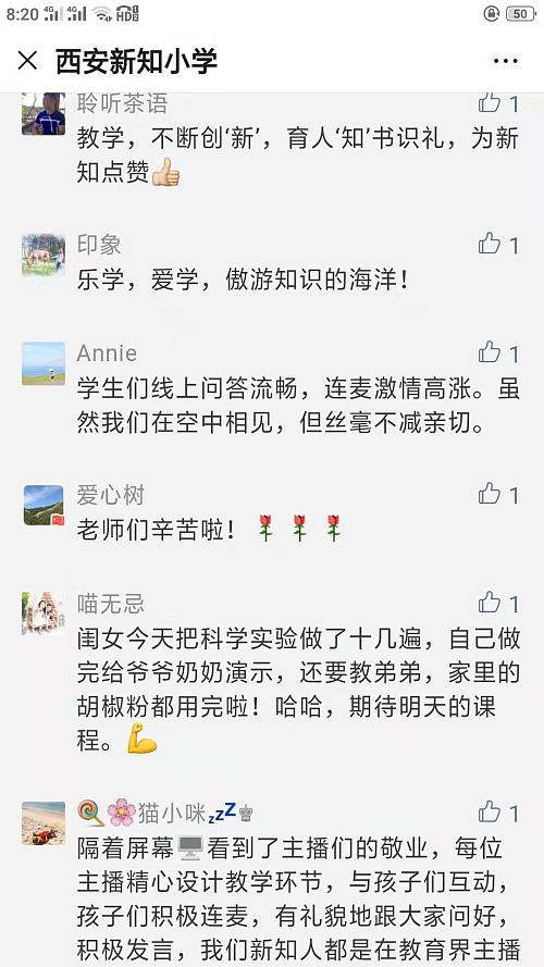 西安新知小学特色课,教师有方向