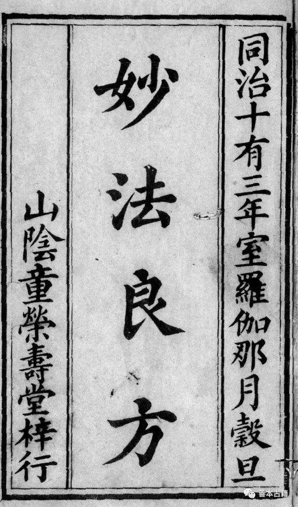 中医治疗瘟疫的药方,历史上治瘟疫的中药名方