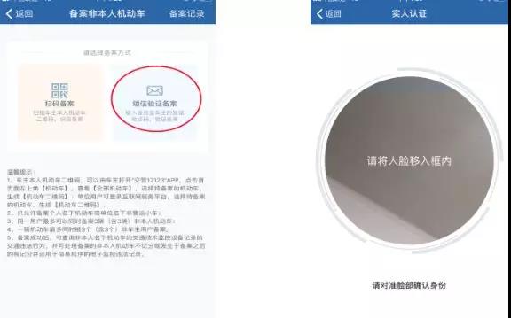 怎么下载12123交管app自助交费,网上交通违章自助处理12123官网