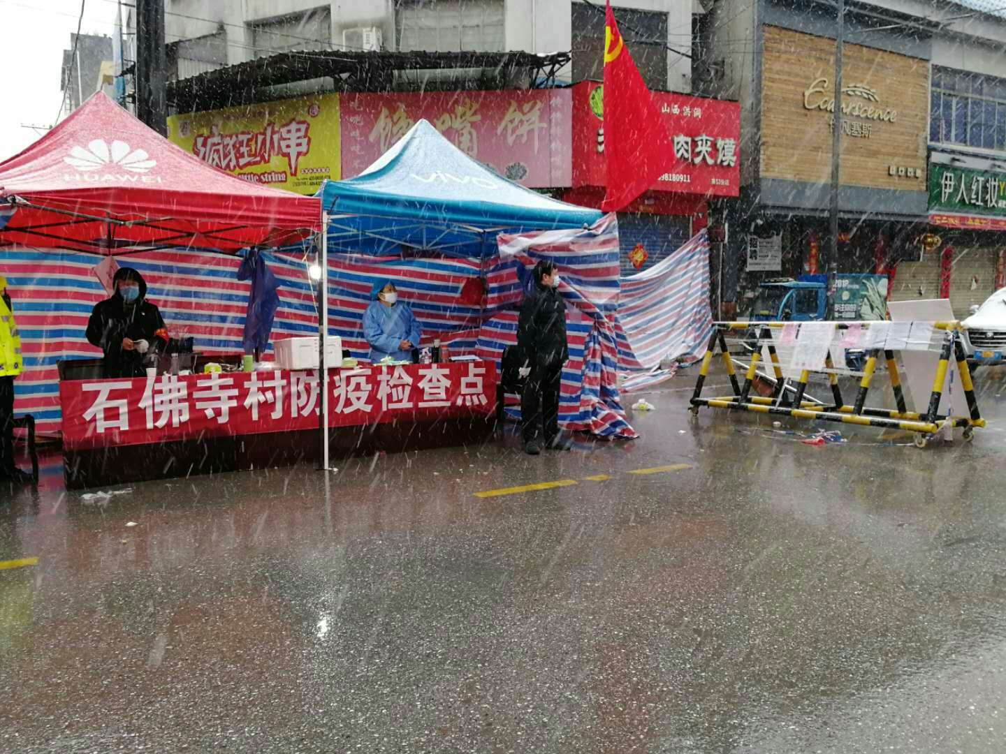 石佛寺镇练就“严”字真经锁住“疫魔”咽喉