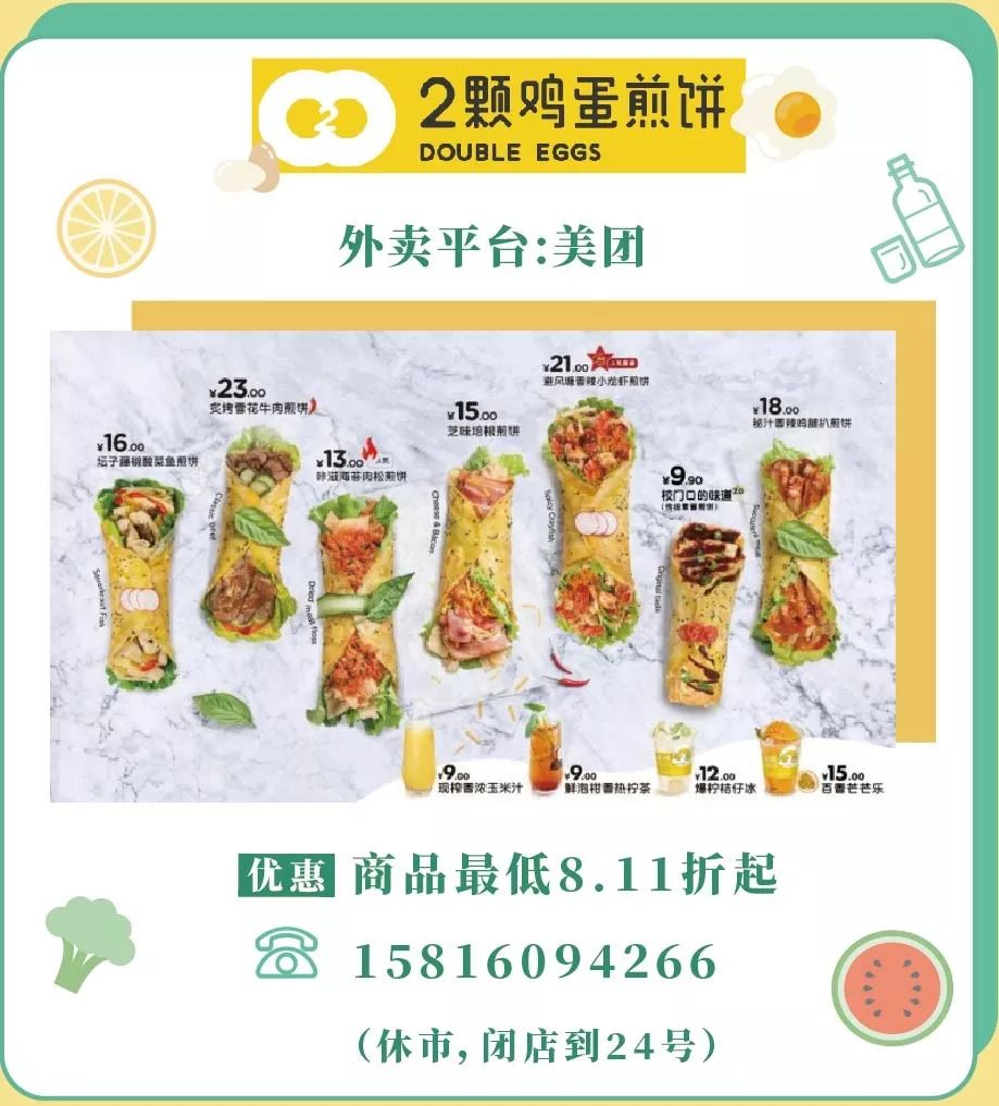 一周外卖清单一览表,一份无接触配送外卖清单请查收