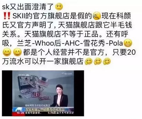 傻了！某彩妆大牌「旗舰店」竟被官方打脸？网友：都是假的？