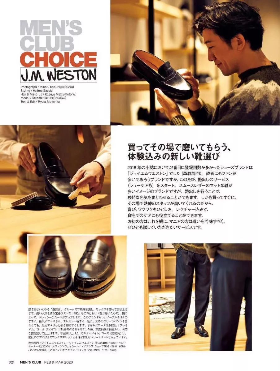 同样来自法国,但它却是Paraboot的“进阶版”