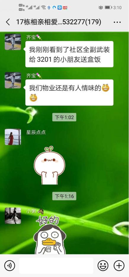 一个九江人的隔离日记：病毒就在我身边——满庭春小区17栋疫区封楼纪实