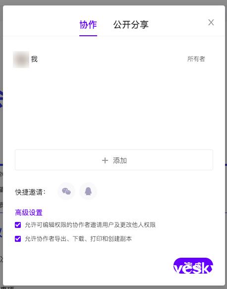 协作软件横评,靠谱的文档在线协作软件