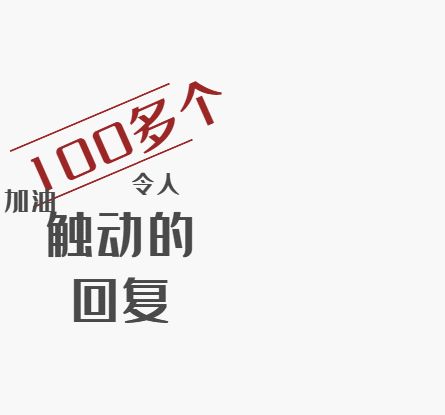 感动!全球100位网友共同发声!To武汉的心愿你听到了吗