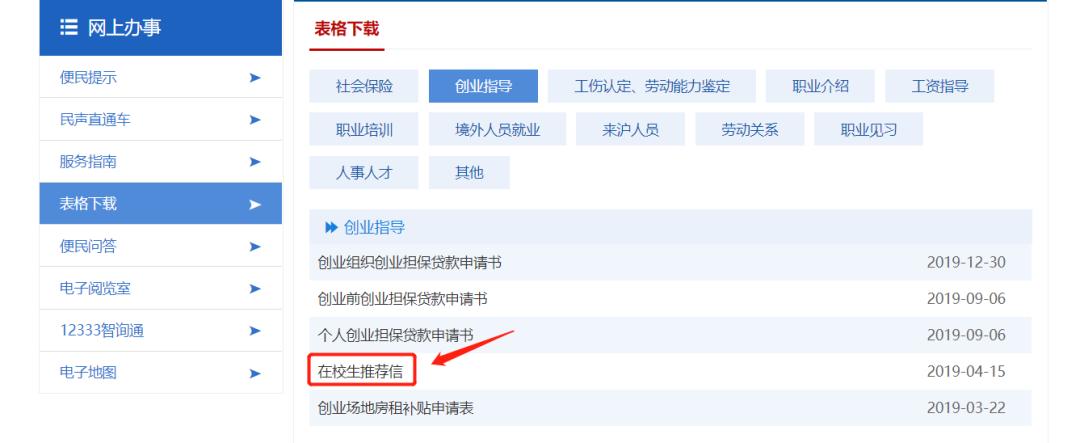 创业担保贷款申请审核结果查询,重庆创业担保贷款怎么申请