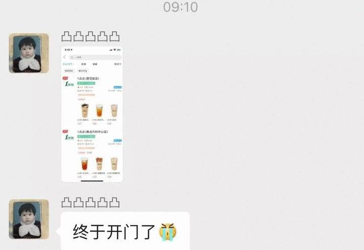 家门口的一點點终于上线！不到一小时就爆单！附麦当劳星巴克喜茶点单攻略