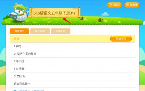 能预习还能上直播课读书郎学生平板让孩子安心在家学