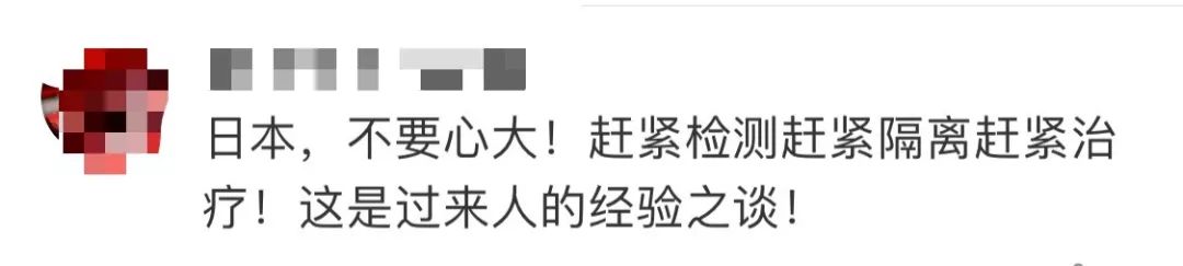 疫情日本向中国捐赠物资留言,日本新冠肺炎疫情物资