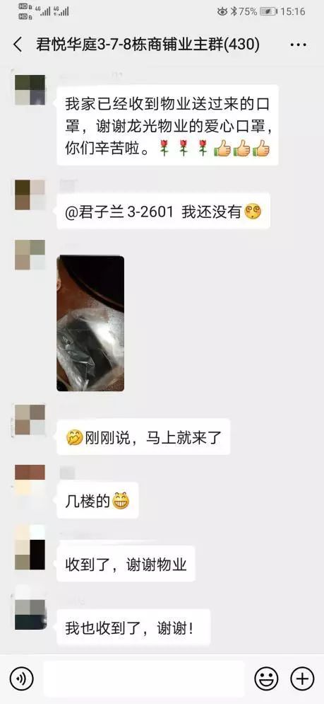 物业为业主提供代购生活用品服务,别人家的物业很贴心