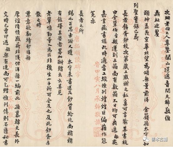 民国著名藏书家,清末九大藏书家