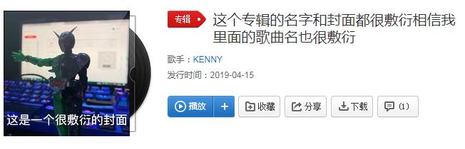 感谢网易云的“奇葩歌名”歌单，让我认清了自己不会起标题的现实...