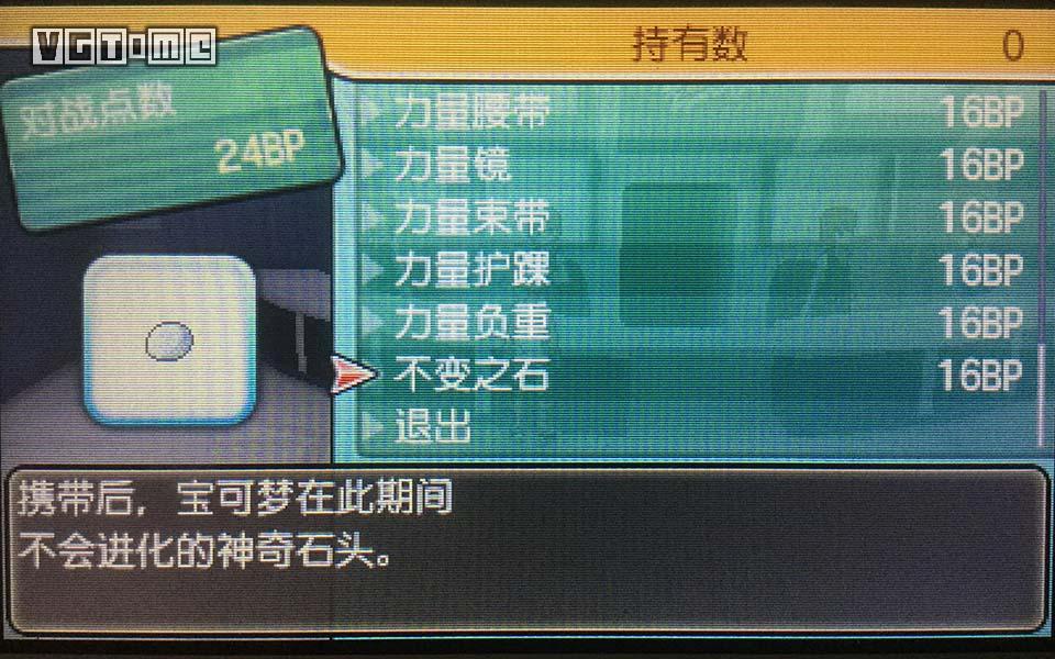 精灵宝可梦珍珠与钻石如何孵蛋,精灵宝可梦太阳蛋孵化