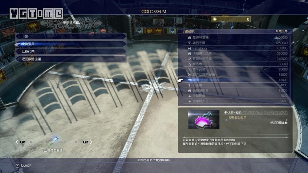 最终幻想15怎么快速刷技能点,最终幻想15光耀之戒技能