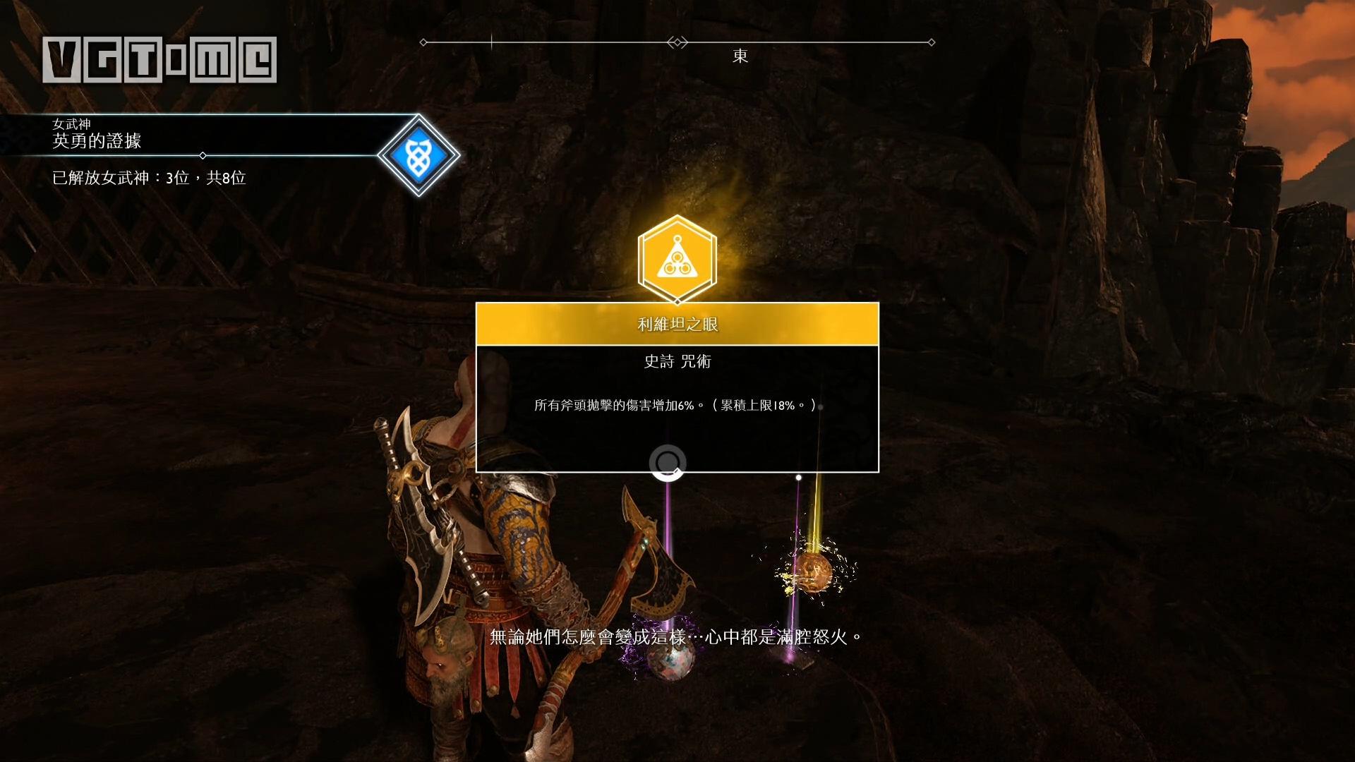 战神女武神位置和奖励,战神女武神支线任务