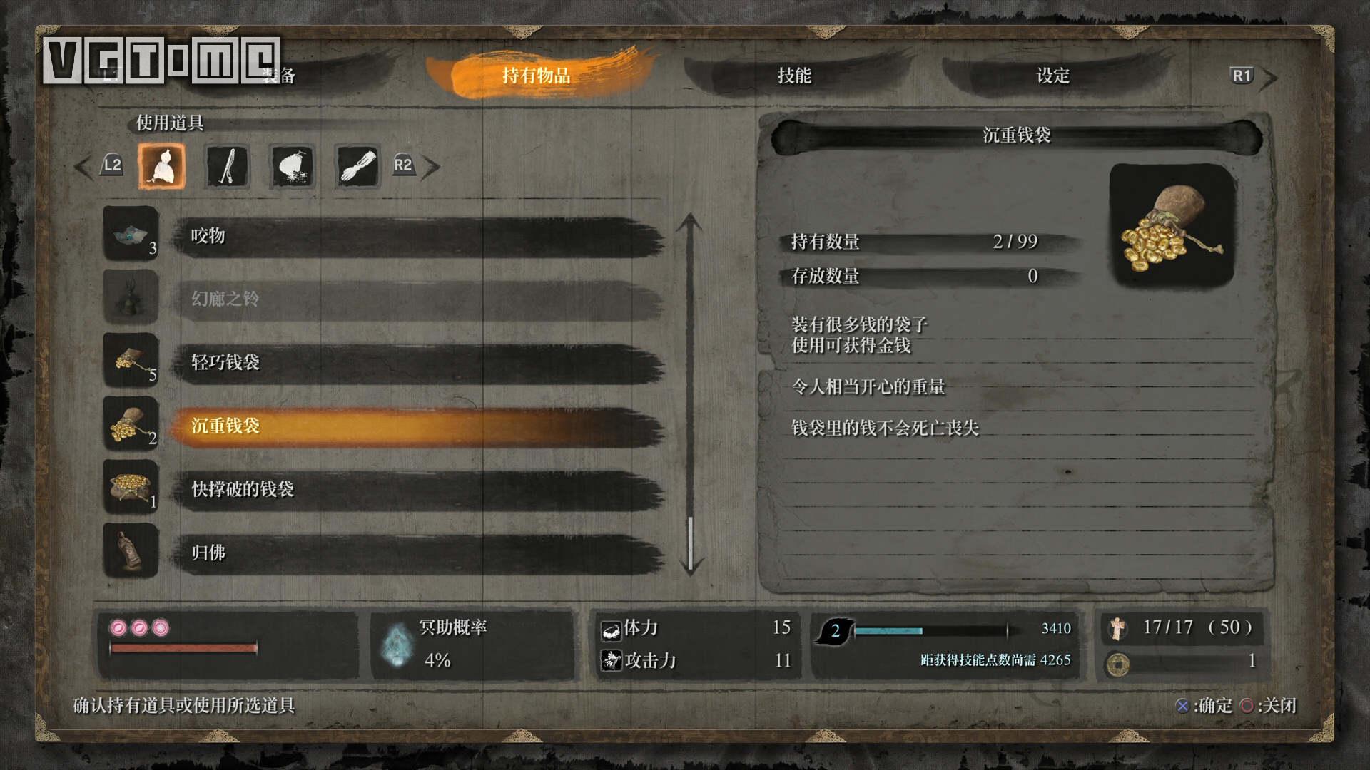 只狼影逝二度全部技巧,只狼影逝二度全攻略无解说