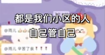 “武汉嫂子”是一名数学老师，已被学校处分？教育部门回应