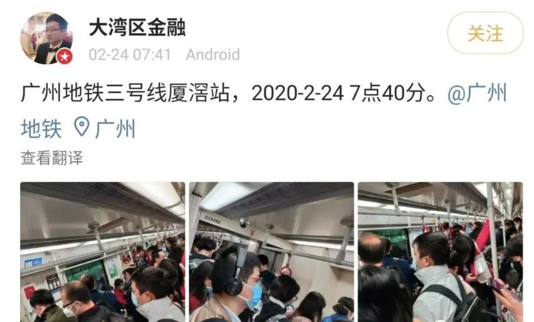 跨年夜地铁二号线有乘客呕吐,广州地铁2号线乘客呕吐