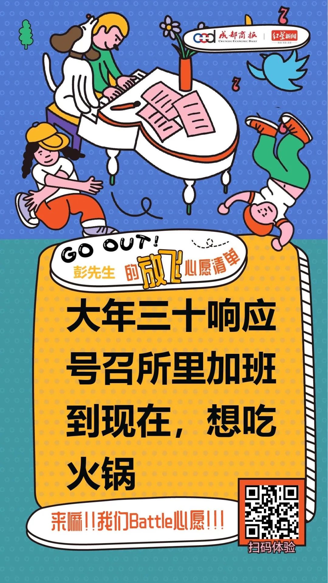 一人吃火锅多没劲,送你“一拖三”!想唱K+小酌?也答应你