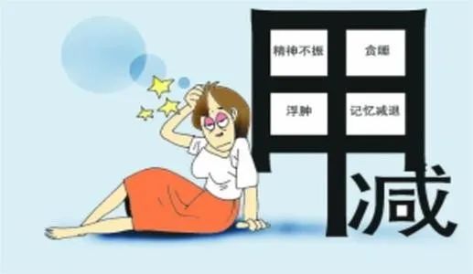 甲状腺功能亢进症如何保养,甲状腺功能减退如何控制情绪