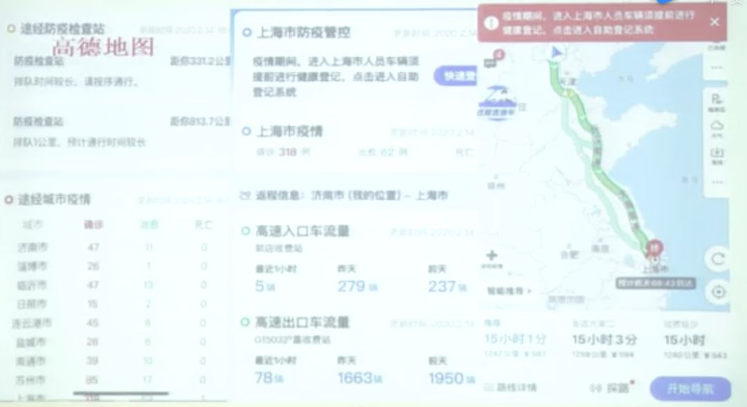 大数据如何在疫情防控中起作用,大数据与疫情防控简介