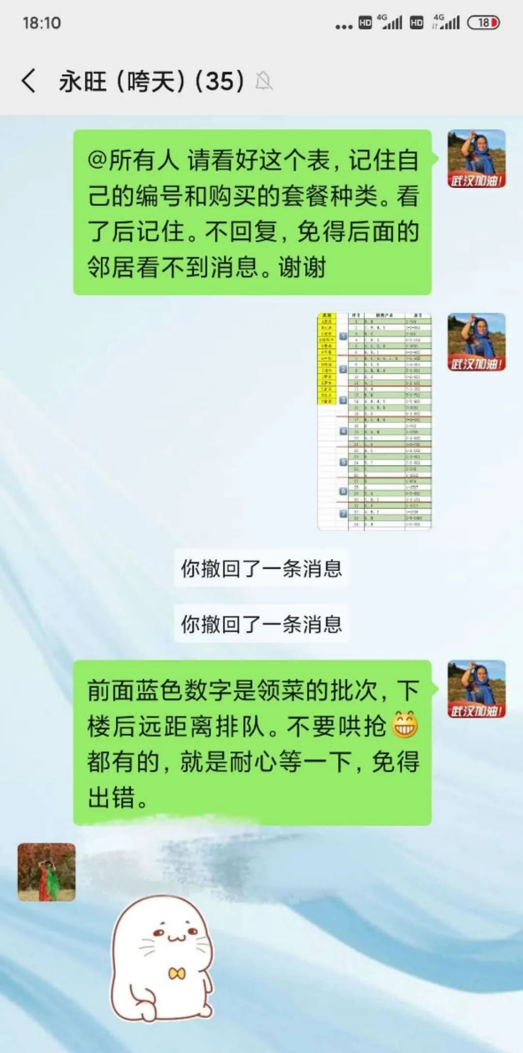 封控区志愿者需注意哪些,封控志愿者