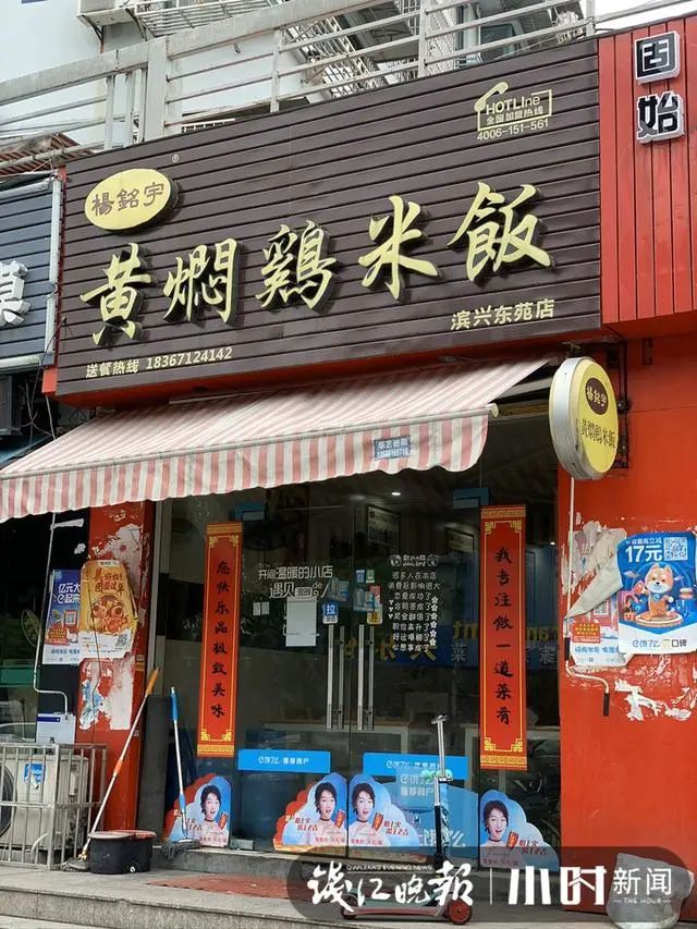 “我是*江老**湖，这次的亏损不敢算！”杭城黄焖鸡米饭店主盼来复工快哭了