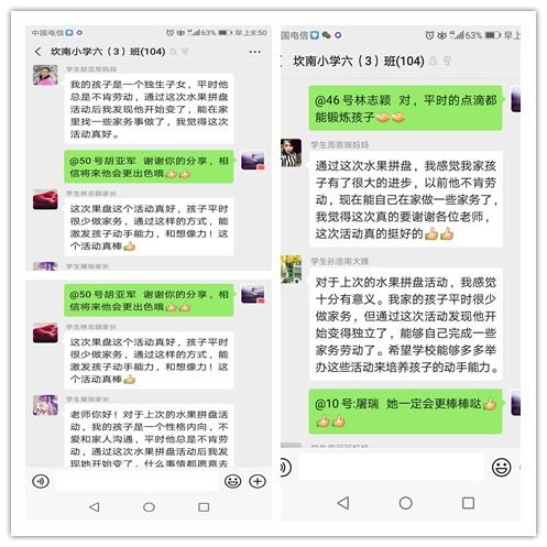 “拼”出团结,“秀”出才艺!滨海县坎南小学那些居家日子