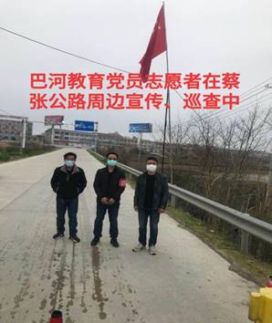 萤火之光照亮一角——小记抗疫战斗中的基层*党**员王庆