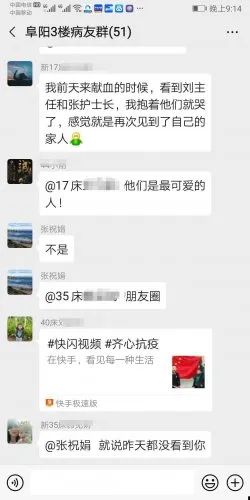 首批新冠肺炎患者治愈出院视频,阜阳市新冠肺炎