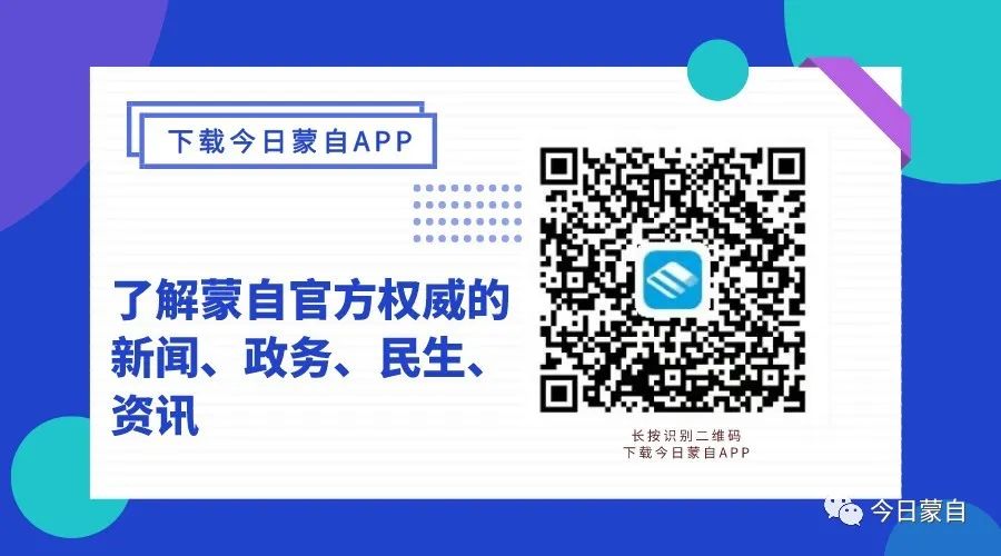 蒙自地产界大事件!蒙自市房地产行业协会挂牌成立~