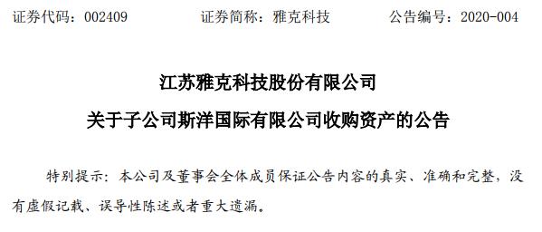 韩国lg集团的财产,lg化学30亿美元