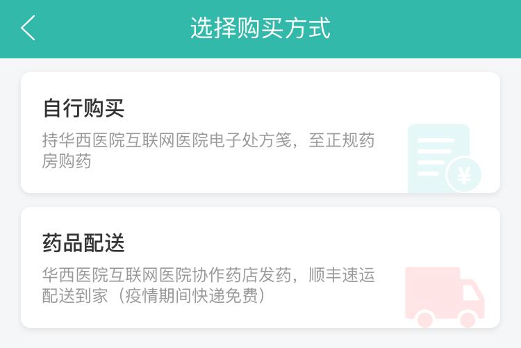 华西医院可以网上直接预约检查吗,华西互联网医院
