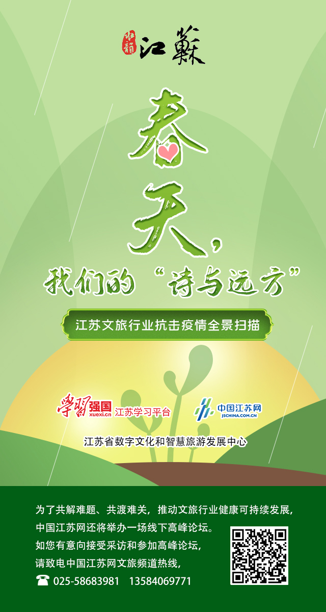 春天，我们的“诗与远方”③南京紫金山庄：摸准健康发展脉搏是关键