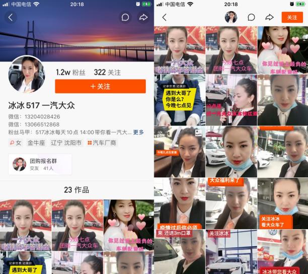 一汽大众官方旗舰店主播,一汽大众千城千店