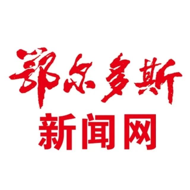 总工会关于职工节日福利发放通知,鄂尔多斯职工补贴