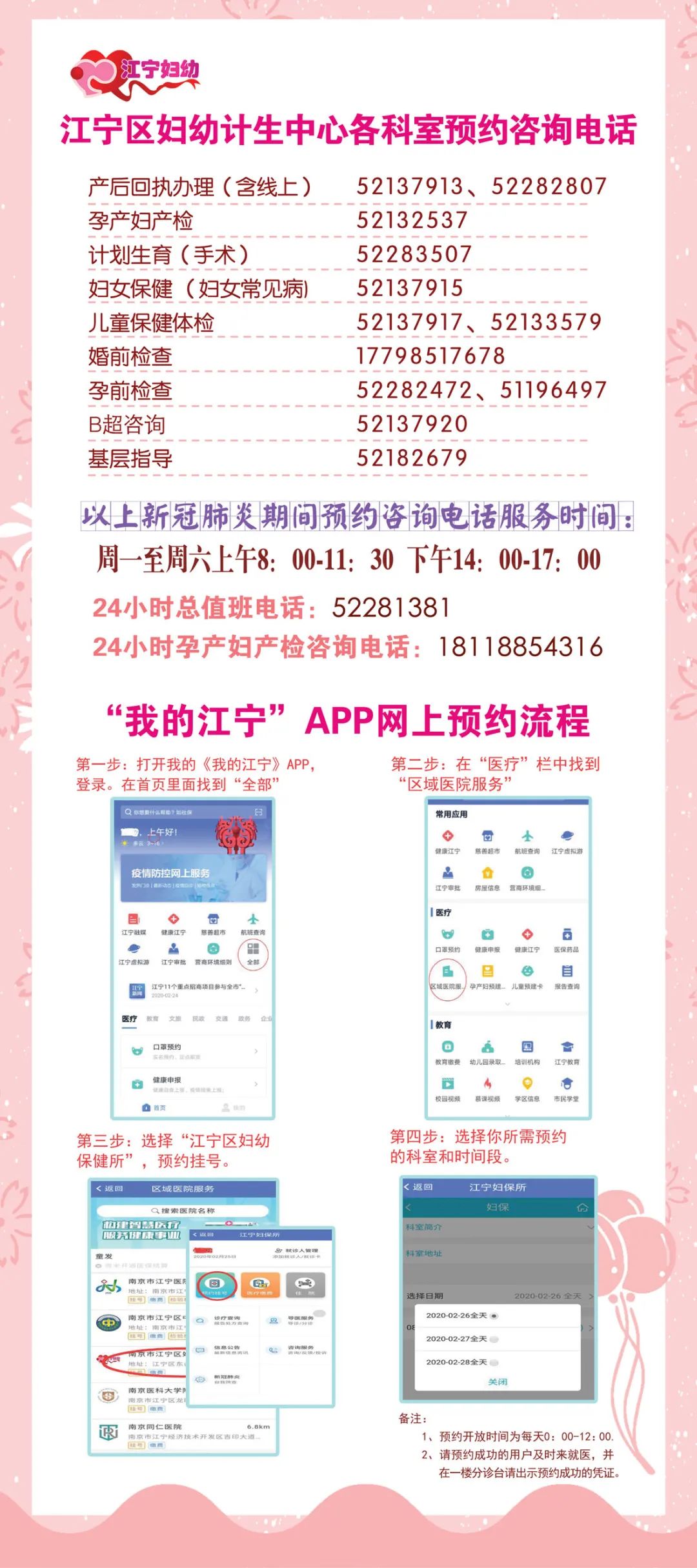 产检孩子,产检去医院挂号