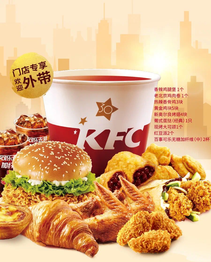 kfc肯德基宅急送优惠券免配送费,kfc肯德基宅急送优惠券全国通用
