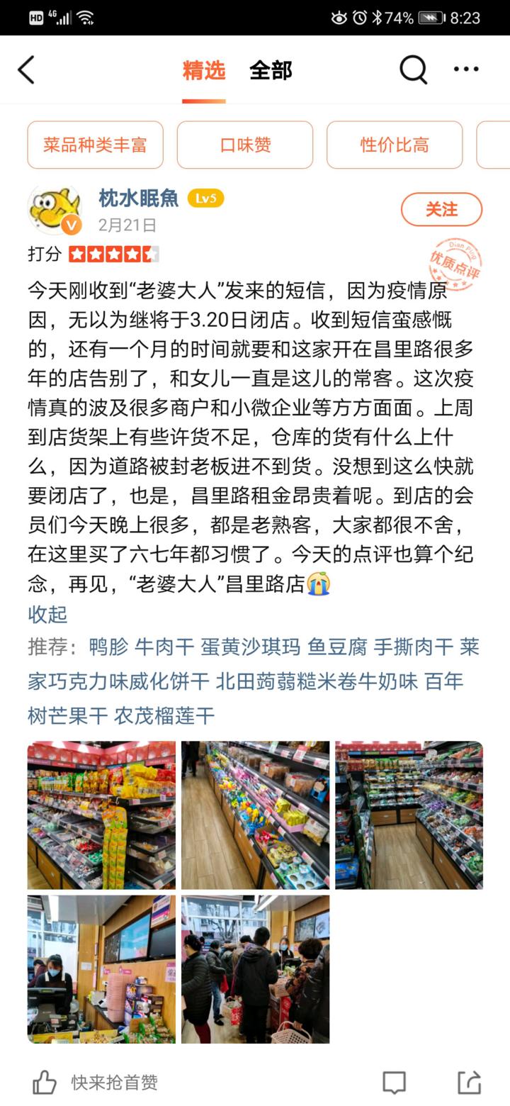 老婆大人零食店上海,老婆大人零食量贩宁波